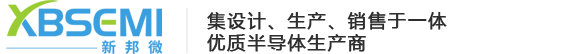 【新邦微半导体】